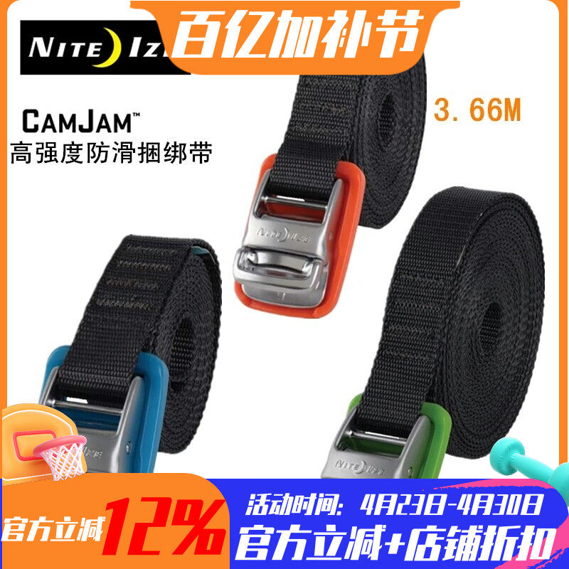 奈爱NiteIze卡姆杰CamJam自锁防滑捆绑带汽车紧绳带行李固定带