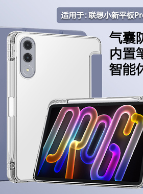 BOORCA适用于联想小新平板ProGT保护套带笔槽联想小新padprogt11.1寸平板壳TB710FU半透明Lenovo硅胶轻薄全包