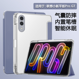 BOORCA适用于联想小新平板ProGT保护套带笔槽联想小新padprogt11.1寸平板壳TB710FU半透明Lenovo硅胶轻薄全包