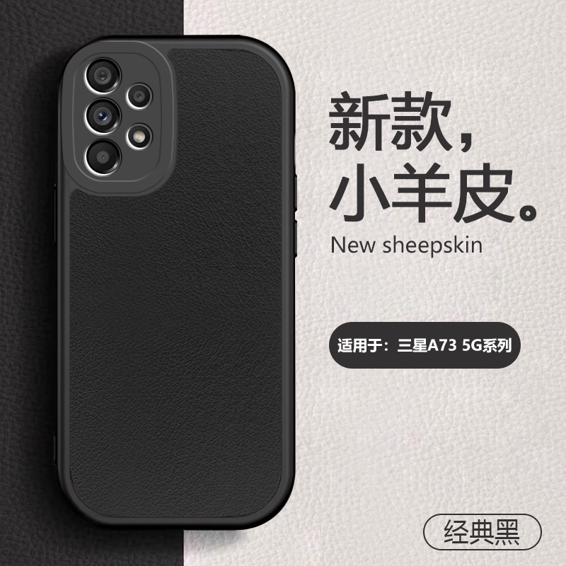 适用于三星A50-A73胖妞小羊皮壳
