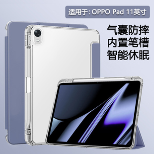 BOORCA适用于OPPO 4pro全包se一代艺术家air2三折透明硅胶壳 Pad11寸平板保护套壳oppopad2 3带笔槽oppopad3