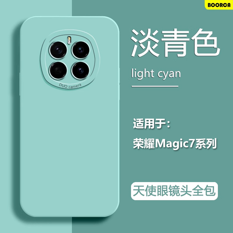 BOORCA适用于荣耀magic7手机壳天使眼honor Magic7pro保护套液态硅胶荣耀魔术7/7pro软壳纯色por磨砂情侣外壳