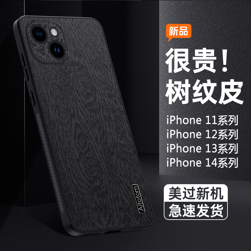适用iPhone14手机壳16e苹果15/14/12树皮纹16e软硅胶13/14/15/16ProMax保护套13/14/15/16Pro全包磨砂商务壳