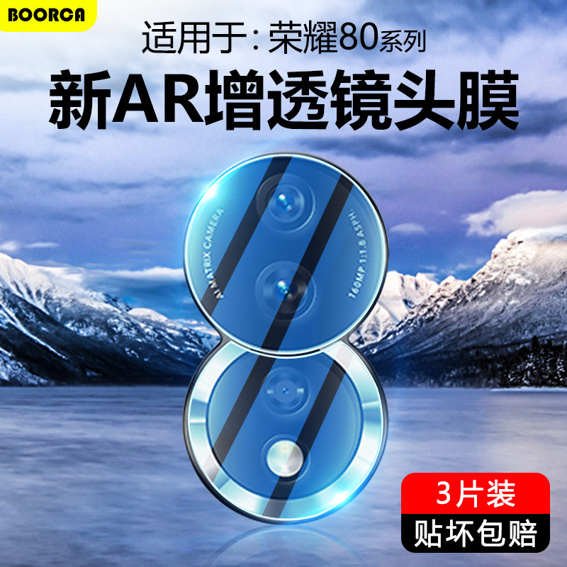 BOORCA适用于荣耀90gt镜头膜honor90pro新款70pro+钢化80pro保护贴圈80se手机后置高清摄像头80GT相机壳玻璃