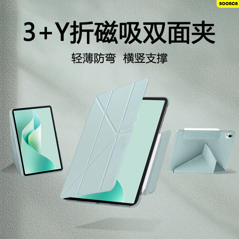 BOORCA适用于华为matepad11.5s保护套华为115s平板套2025款y折磁吸双面夹11.5s柔光版轻薄灵动款拆分无边框