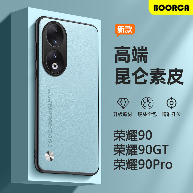 适用荣耀90手机壳新款honor90GT素皮硅胶90pro防摔全包90por高级感保护套商务男情侣女网红外后壳