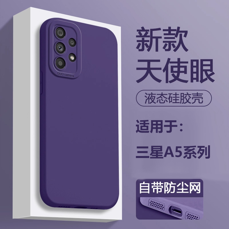 BOORCA适用于三星A55 5G手机壳轻薄galaxy a54天使眼液态硅胶samsung a53全包a52s保护套三星a52软壳外后壳