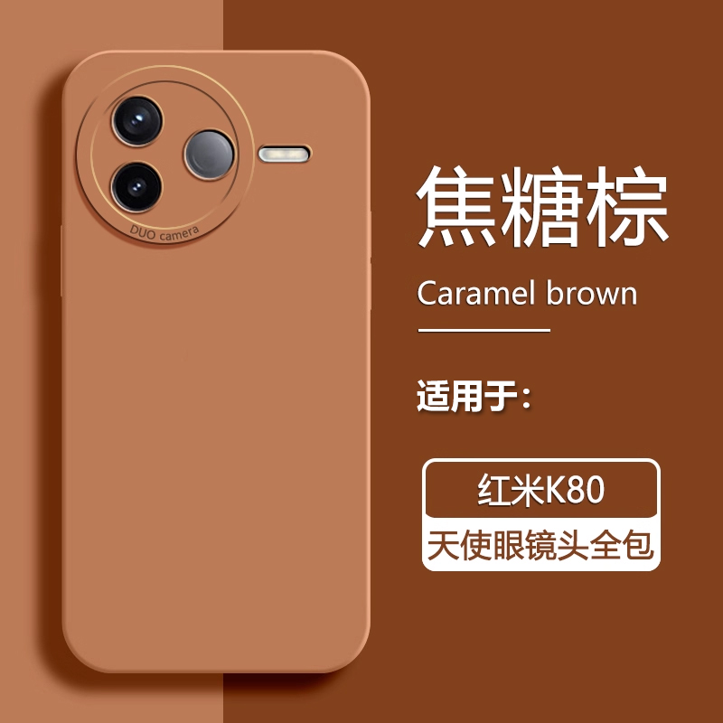 适用于红米K80系列天使眼液态壳