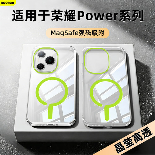 适用于荣耀Power晶透磁吸硬壳