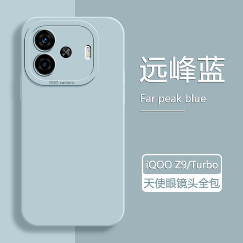 适用于iQOOZ9天使眼液态软壳