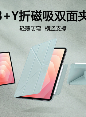 BOORCA适用于三星TabS11保护套y折双面夹三星s11平板壳磁吸GalaxyTabS11Ultra轻薄拆分三星平板s11无边框支架