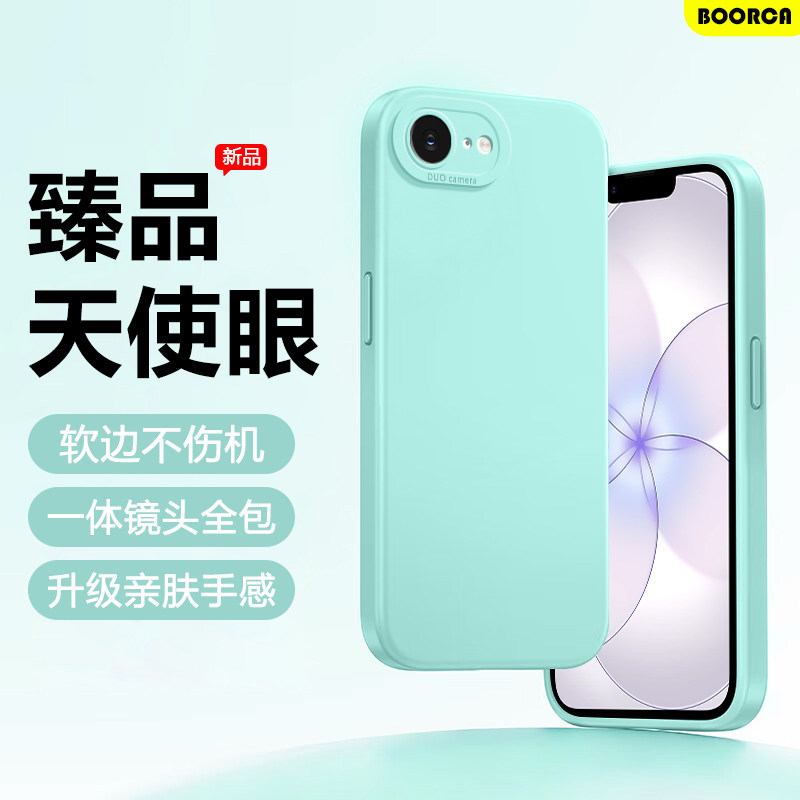 适用于iPhone17e天使眼液态壳