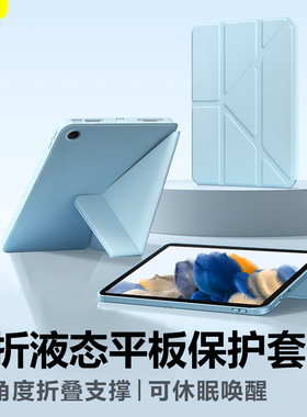 BOORCA适用于三星TabA8平板保护套三星A8壳Y折液态GalaxyTabA8硅胶10.5寸软壳SM-X200磁吸三星平板a8防摔轻薄