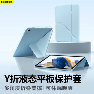 BOORCA适用于三星TabA8平板保护套三星A8壳Y折液态GalaxyTabA8硅胶10.5寸软壳SM X200磁吸三星平板a8防摔轻薄