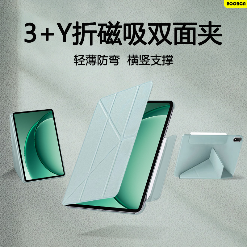 适用于一加平板2磁吸双面夹壳