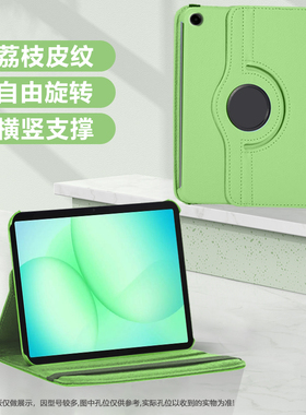 BOORCA适用于三星TabA11保护套荔枝纹三星a9/a11+旋转GalaxyTabA9/A11+平板壳横竖支撑三星平板a9/a11+十皮套