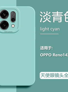BOORCA适用于oppo reno14手机壳天使眼15轻薄opporeno14/15pro液态硅胶0pp0保护套PLA110软壳PKZ110情侣外壳