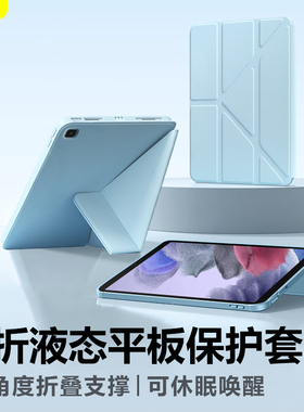 BOORCA适用于三星TabA7Lite平板保护套三星a7lite壳Y折液态GalaxyTabA7Lite8.7寸硅胶轻薄SM-T220磁吸防摔