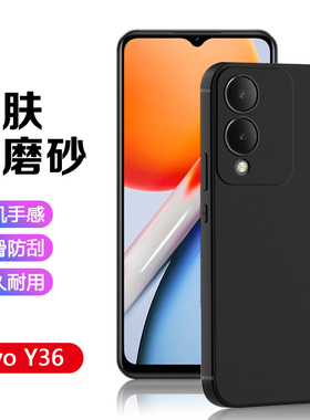 BOORCA适用于vivo Y36手机壳新款黑色viy36i磨砂y36m硅胶防摔vivo 丫36m/i软商务全包保护套外后壳