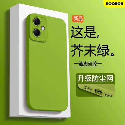 适用于红米Note12-15液态手机壳