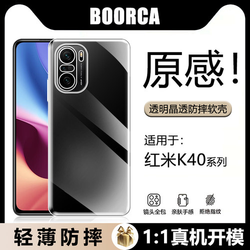 适用于红米K40系列透明气囊软壳