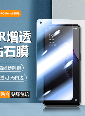 BOORCA适用于OPPO Reno8钢化膜手机膜膜opreno8pro+十全屏0pp0reno7pro水凝膜7se保护7屏贴膜8防窥膜高清护眼