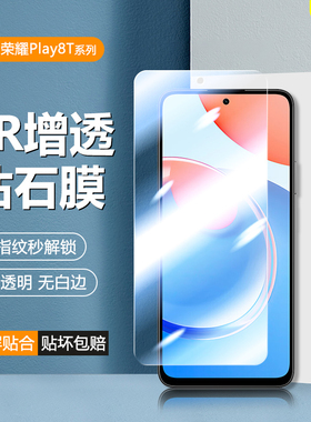 BOORCA适用于荣耀Play8T钢化膜honorplay8t/8tpro全屏AR覆盖play9t手机膜高清水凝膜ALT-AN00保护屏贴膜护眼