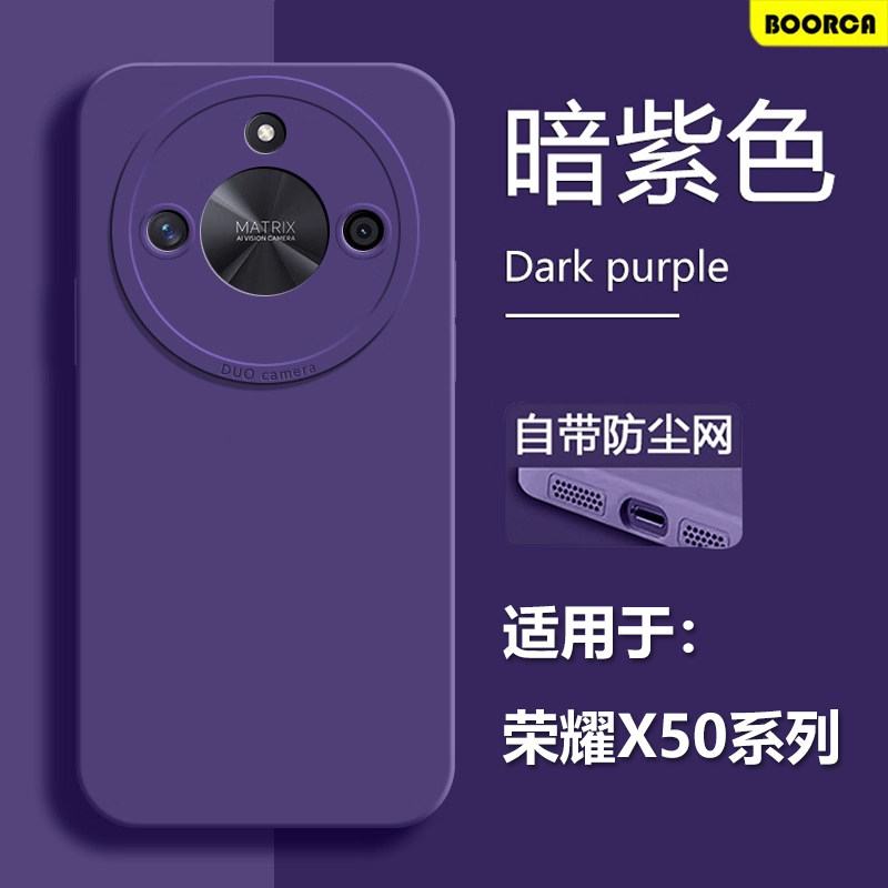 适用于荣耀X50系列天使眼软壳