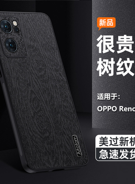 BOORCA适用于OPPO Reno7手机壳Reno7Pro仿树皮纹reno13/14/15pro新款15c全包8Pro+十轻薄12保护套reno7se防摔