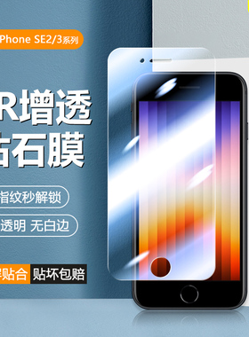 BOORCA适用于iPhoneSE2钢化膜苹果se3手机玻璃贴膜se第二三代全屏覆盖ipse2/3蓝光防摔屏保膜防爆前膜