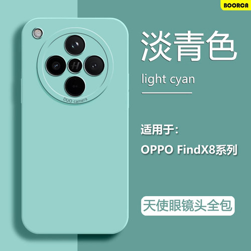 适用于OPPOFindX8-X9天使眼软壳