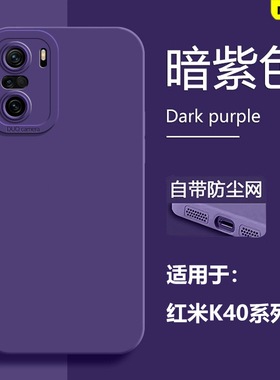 BOORCA适用于红米K40手机壳天使眼redmik40pro暗紫色新款k40s软壳小米k40pro+硅胶十保护套男女情侣外后壳