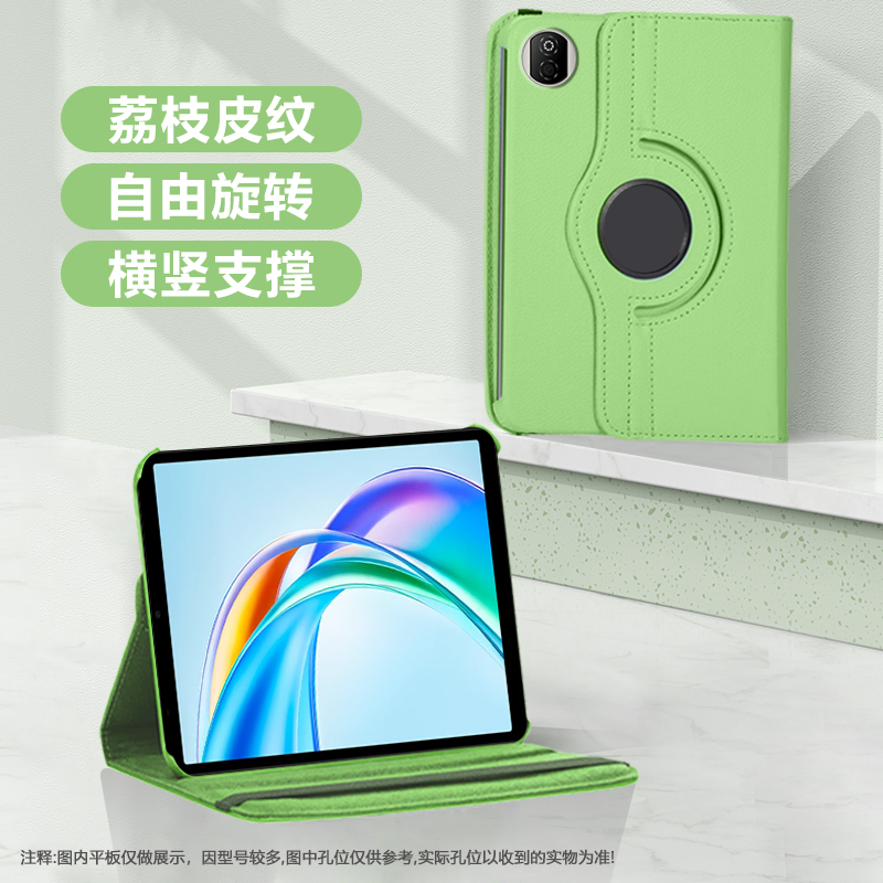 适用于荣耀平板X78.7寸荔枝纹壳