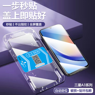 5G全屏覆盖防摔护眼蓝光 BOORCA适用于三星A35秒贴钢化膜高清Galaxy A34手机保护膜A33贴膜A31防偷窥膜A32