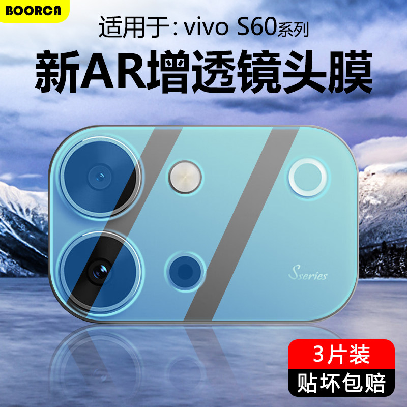 适用于vivos60系列超清4K镜头膜