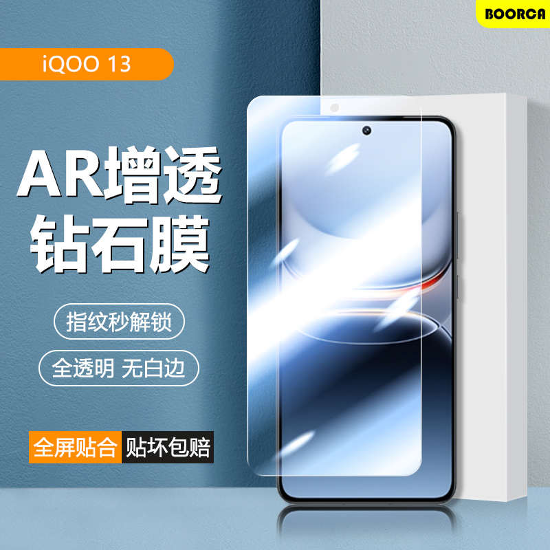 适用iQOO 13钢化膜手机膜vivoiqoo13全屏水凝膜iq13屏保膜iQ00爱酷13贴膜V2408A防窥膜高清护眼
