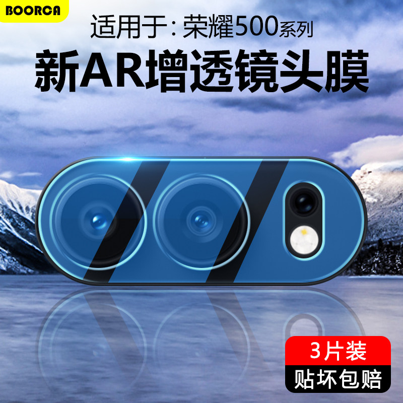BOORCA适用于荣耀500镜头膜AR增透摄像头膜honor500pro钢化荣耀500pro保护膜MEY-AN00手机后置MEP-AN00贴圈