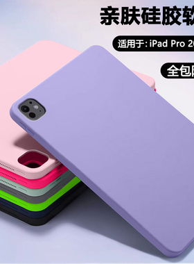BOORCA适用于ipadpro2025平板保护套ipadprom5亲肤苹果ipadpro11寸硅胶软壳ipada3357新款防摔轻薄a3360外壳