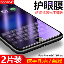 5s高清7Plus保护X防摔 iphone7钢化玻璃膜苹果6S钢化膜6Plus六防指纹8蓝光手机贴膜8Plus苹果X玻璃膜iPhone5