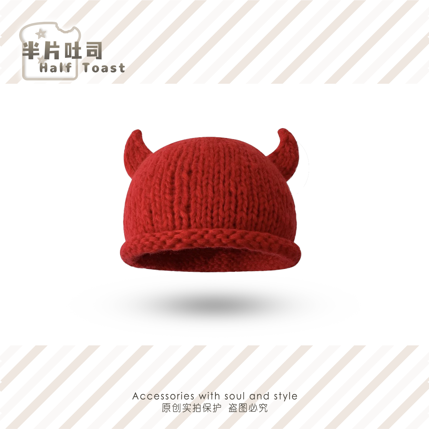 半片吐司/可爱搞怪小牛角针织毛线帽秋冬保暖造型出片套头帽防风