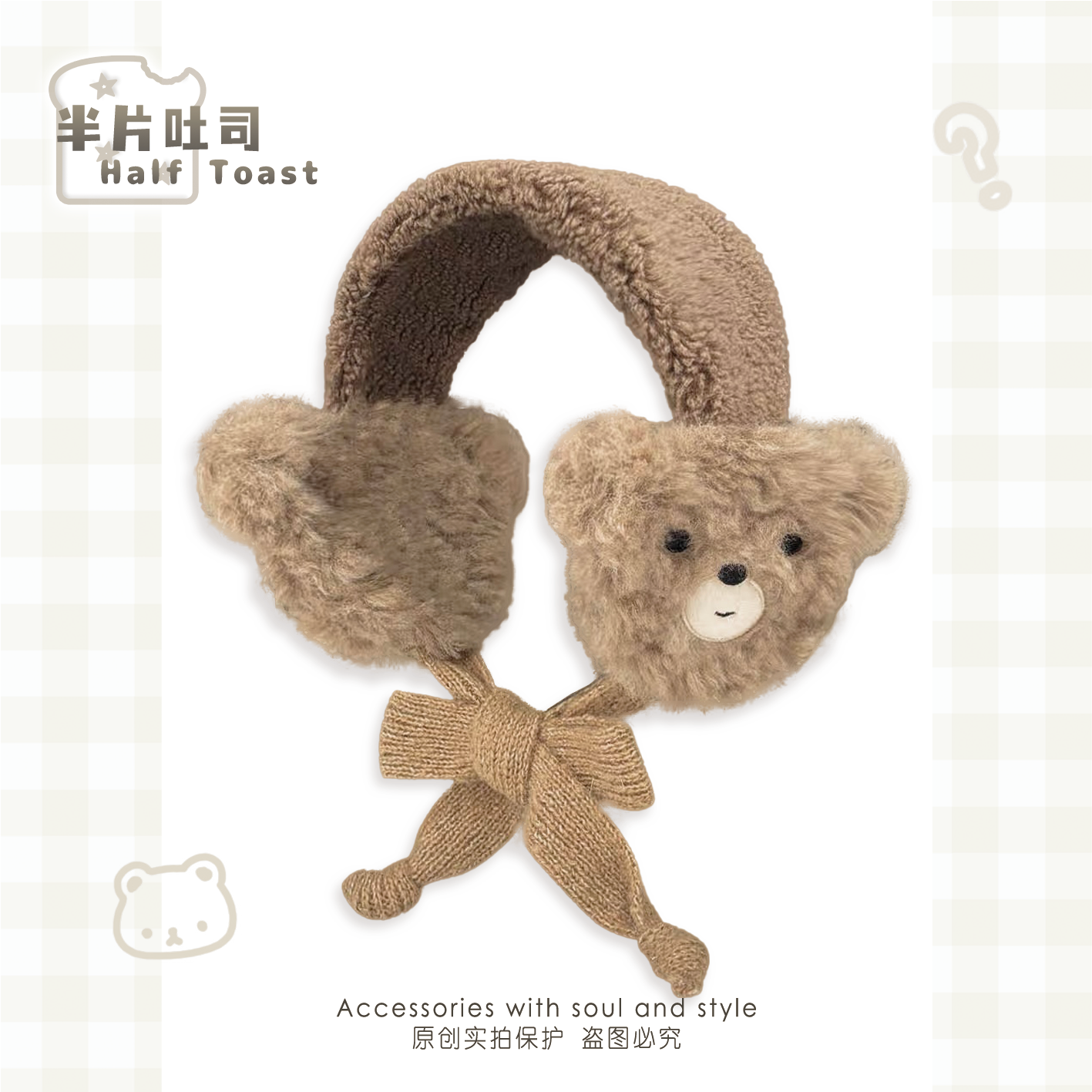新款可爱卡通毛绒小熊系带耳罩