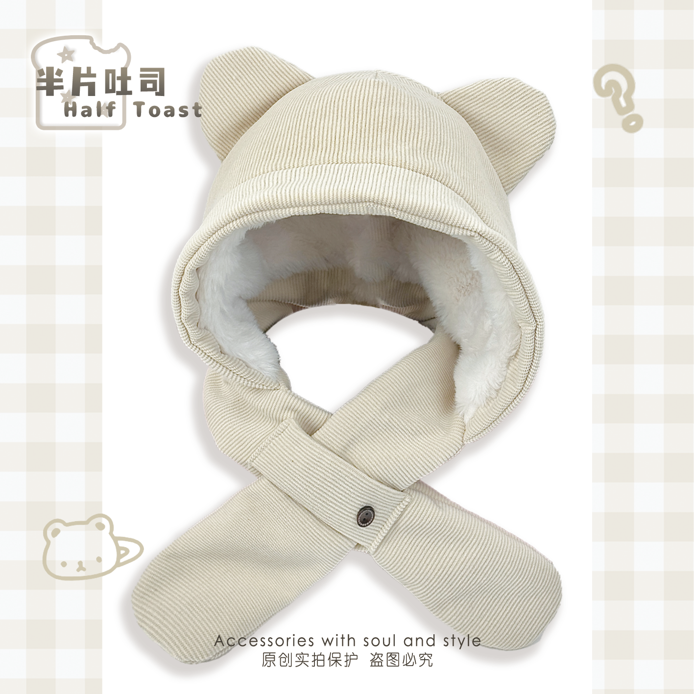 韩系可爱小熊耳朵灯芯绒帽子围巾