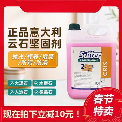 热销意大利云石坚固cris保养剂