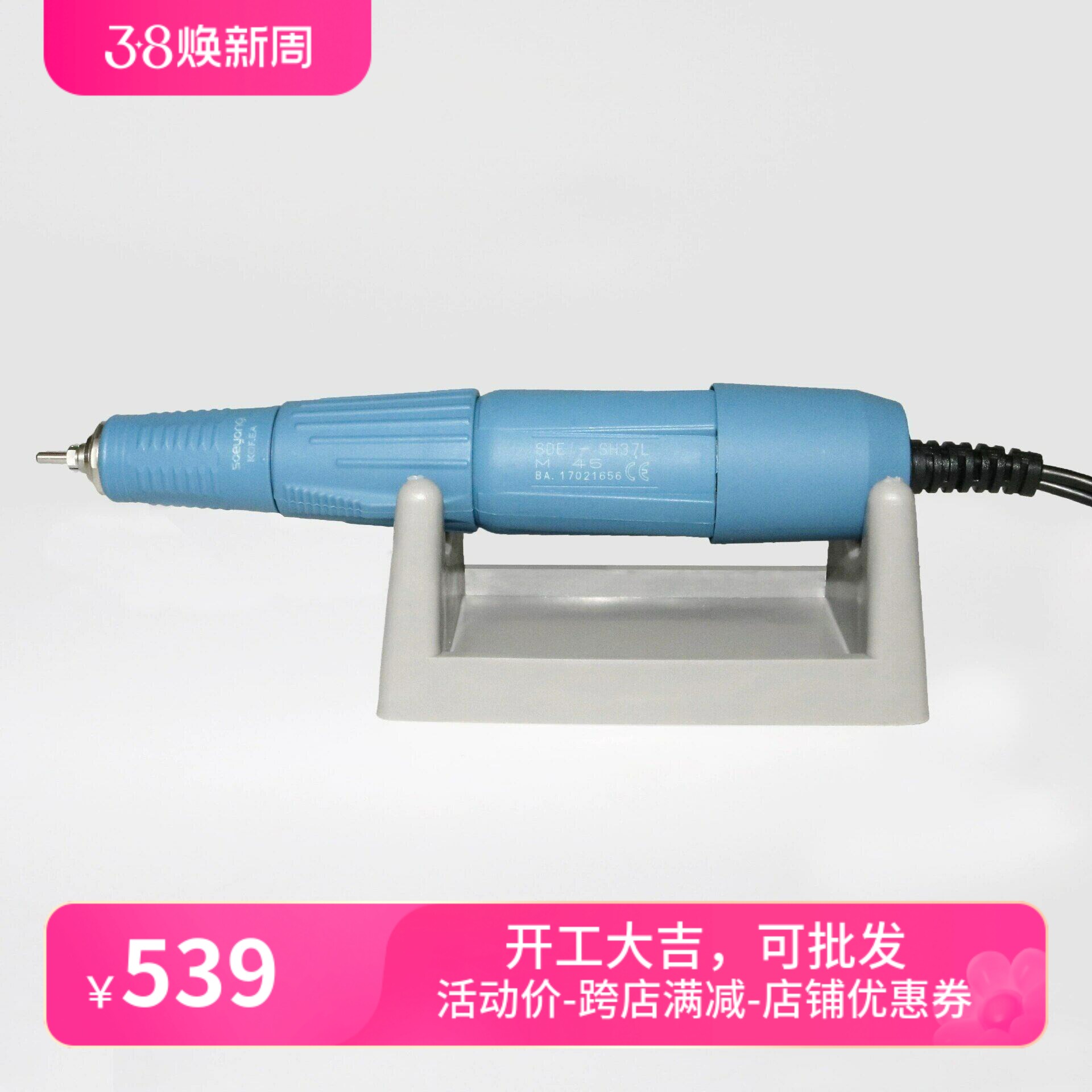 韩国世洋M45手柄雕刻机玉雕木雕金珠宝义齿模具打磨机anc/esk