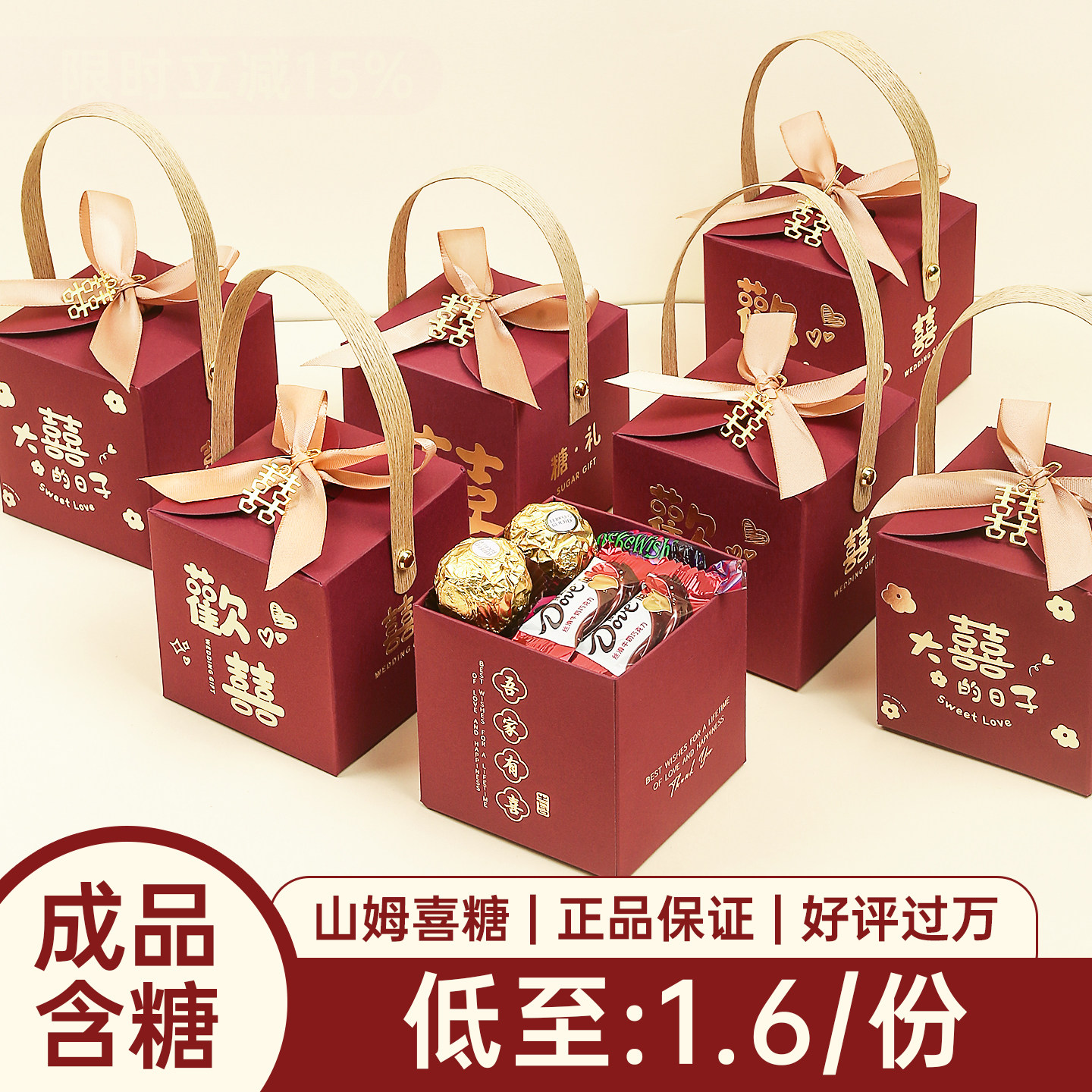 山姆喜糖礼盒成品含糖结婚订婚一包装搭配好高级送同事婚礼伴手礼
