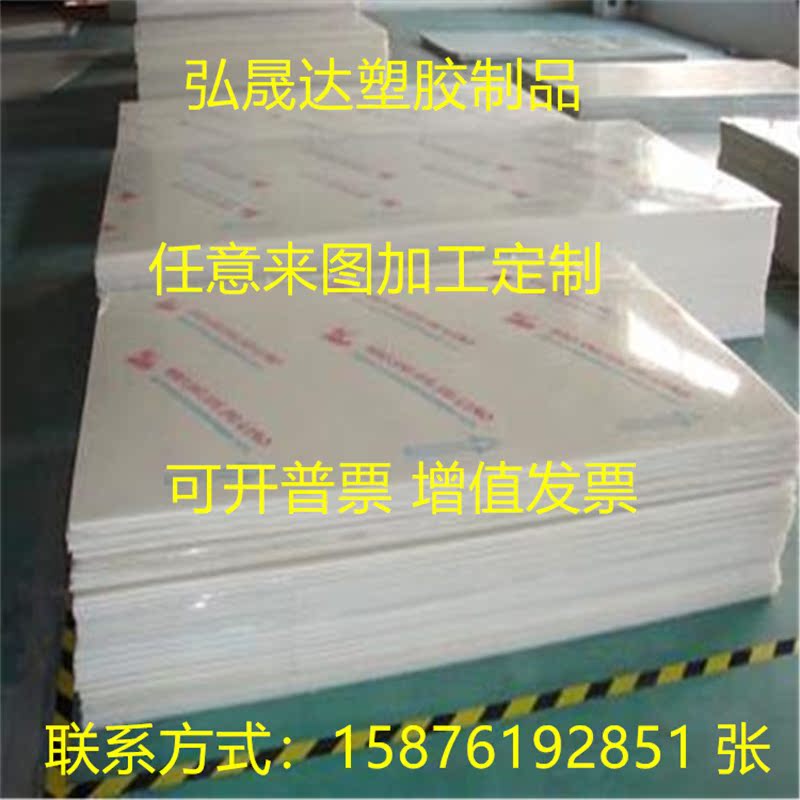 进口PP板加工白色聚丙烯板材PPH板棒片材灰色PP棒水箱定制