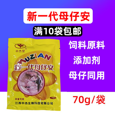 小猪母猪用饲料添加剂