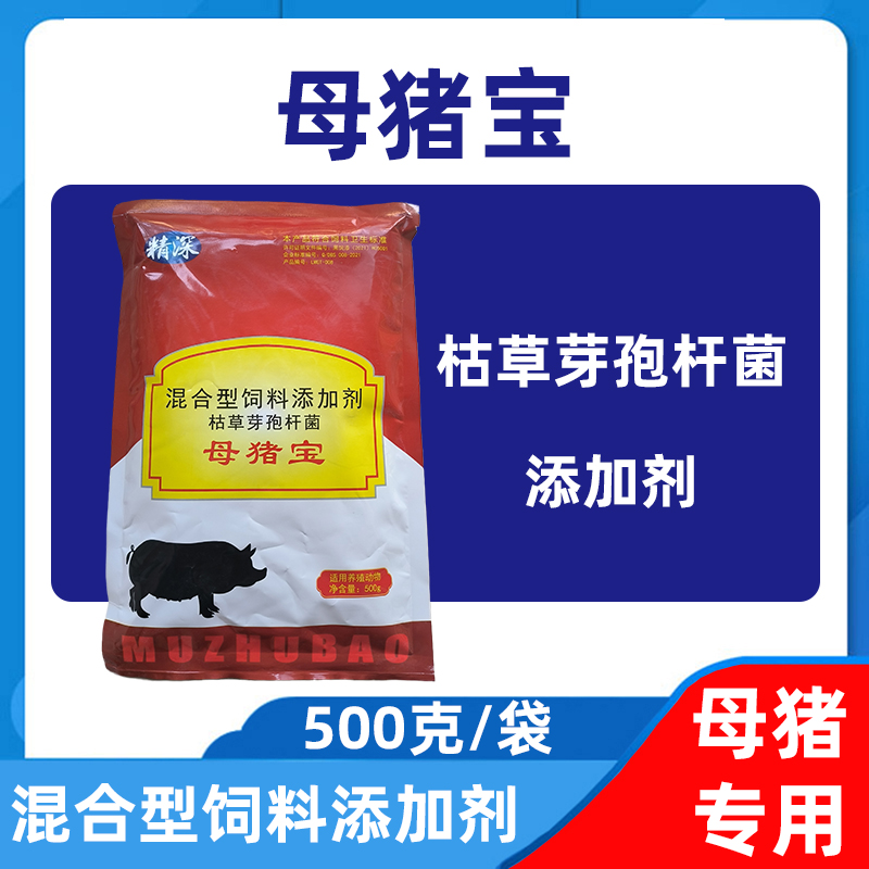 母猪宝兽用母猪产后康母猪管家母猪卫士保健营养母猪用饲料添加剂