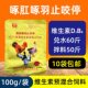 啄肛啄羽毛产蛋鸡猪羊禽用预防咬架营养维生素止咬止啄饲料添加剂