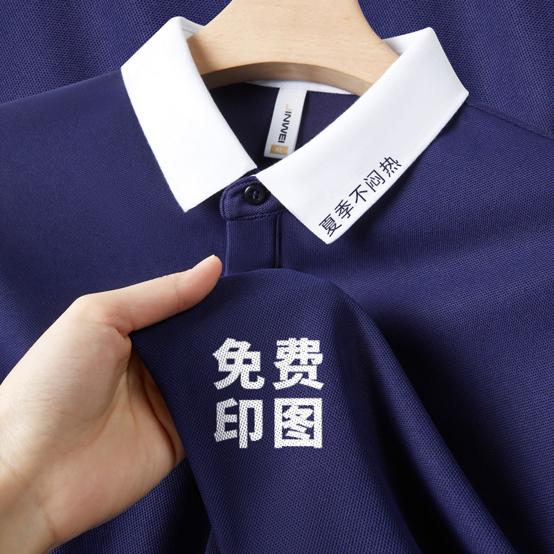 夏季polo衫工作服定制企业办公室工衣广告文化衫刺绣超市工服刺绣,个性定制/设计服务/DIY,POLO衫定制/加工,淘宝优惠券,粉丝福利购,淘宝优惠卷